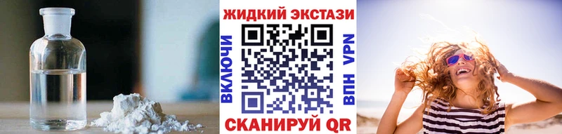 Бутират GHB Пошехонье