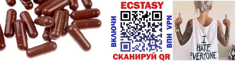 Ecstasy круглые Пошехонье