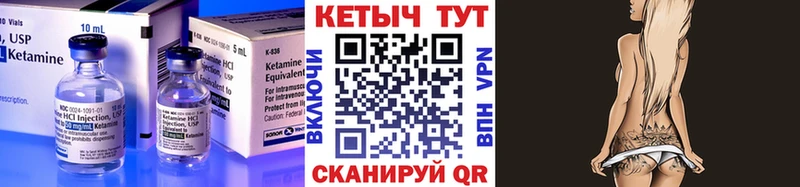 КЕТАМИН VHQ  Пошехонье 